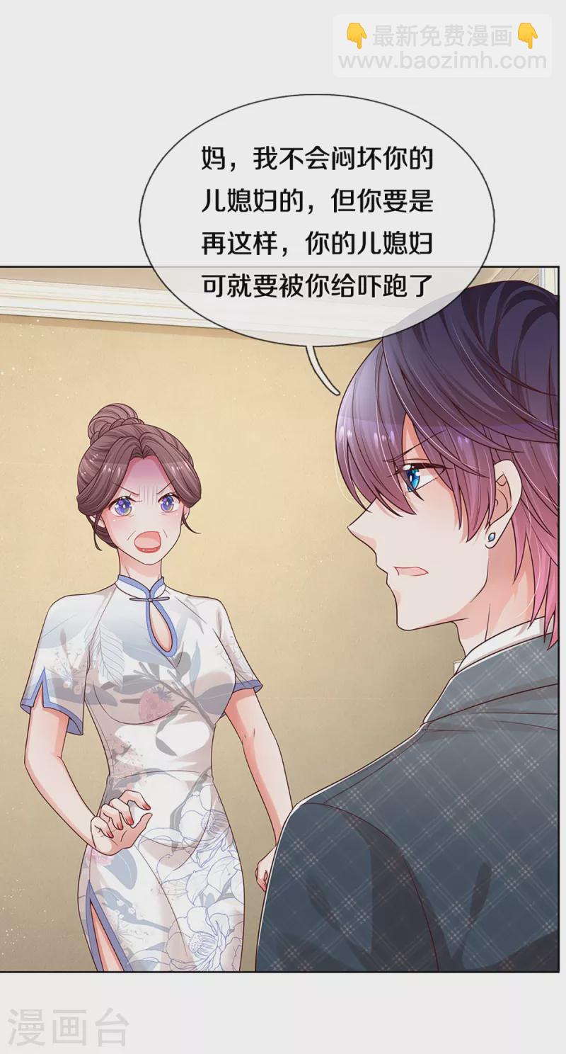 第281话 争锋相对11
