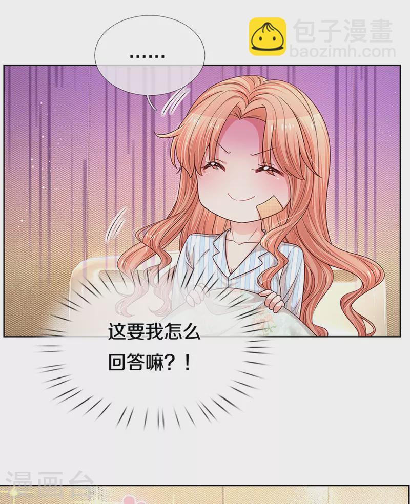 第281话 争锋相对13