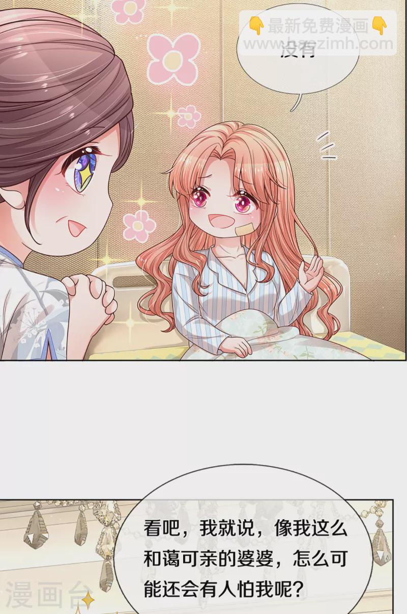 第281话 争锋相对14