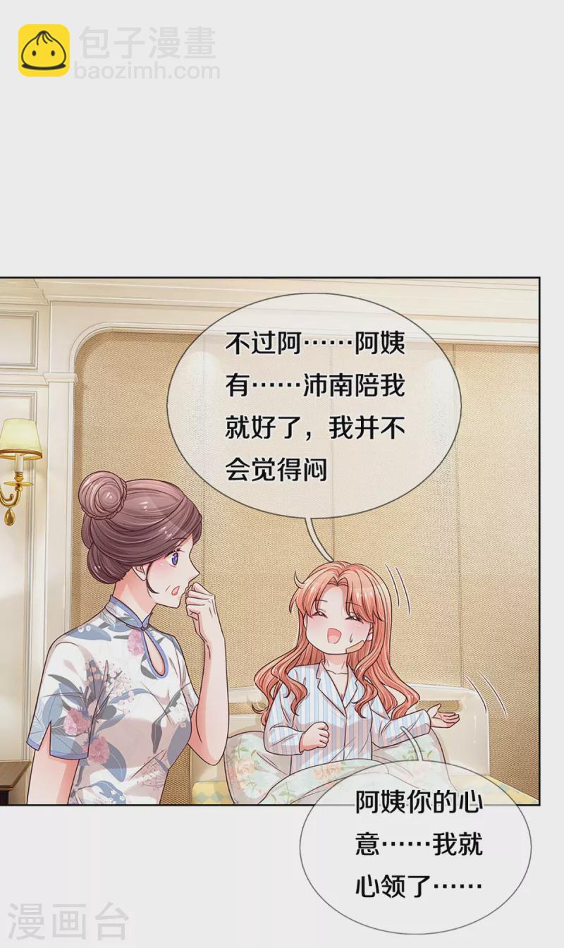 第281话 争锋相对17