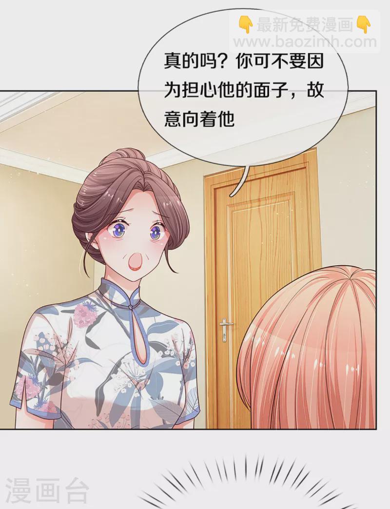 第281话 争锋相对18