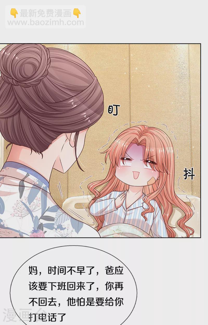 第281话 争锋相对21