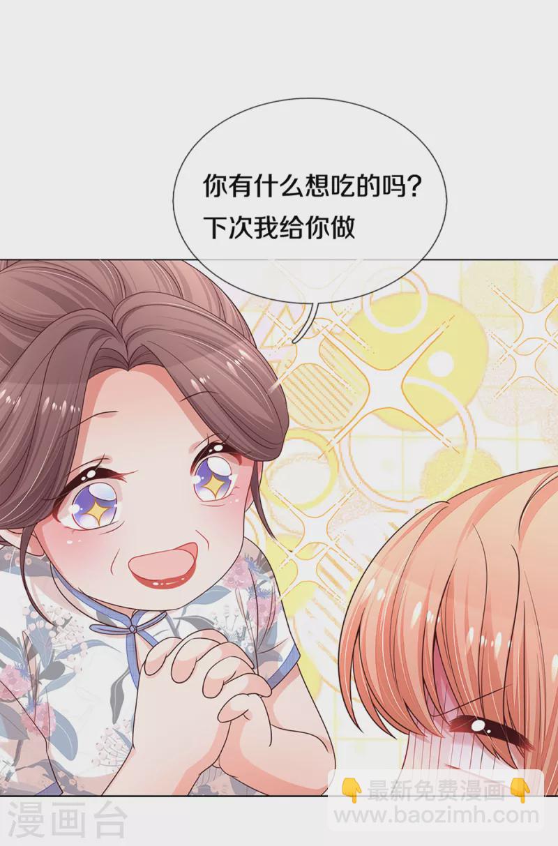 第281话 争锋相对25