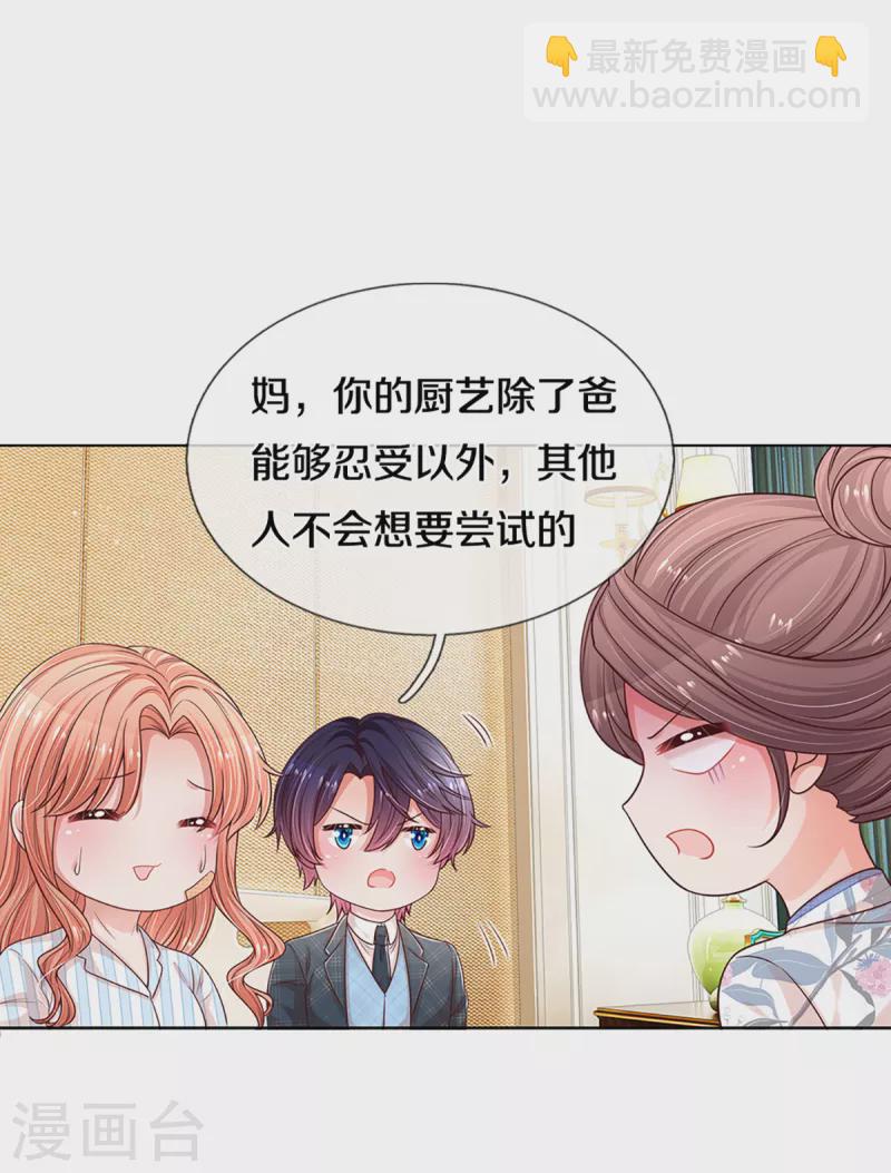 第281话 争锋相对26