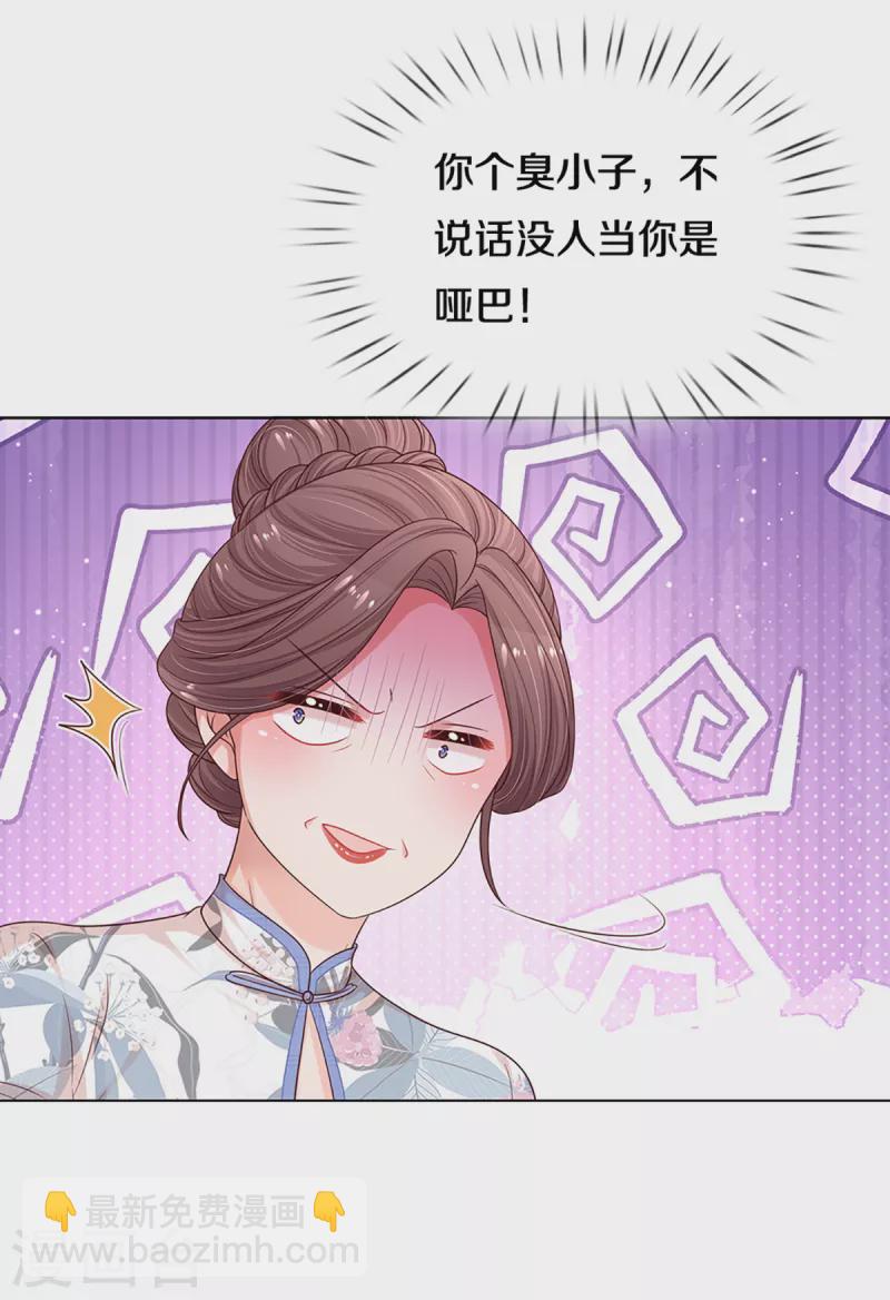 第281话 争锋相对27