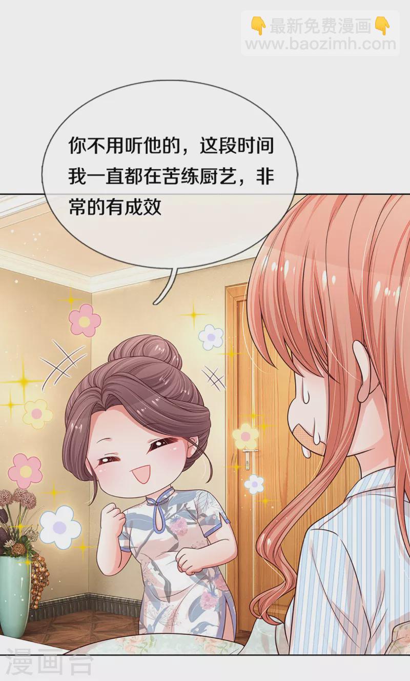 第281话 争锋相对28