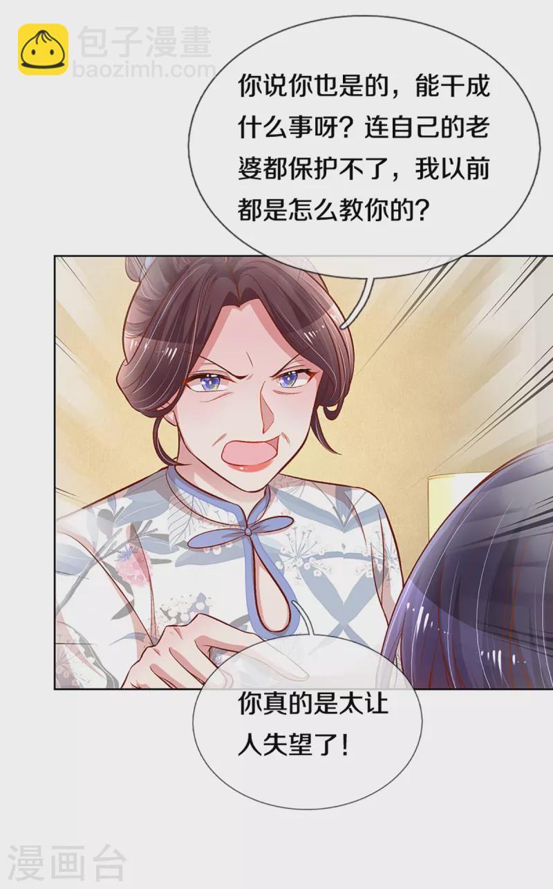 第281话 争锋相对4