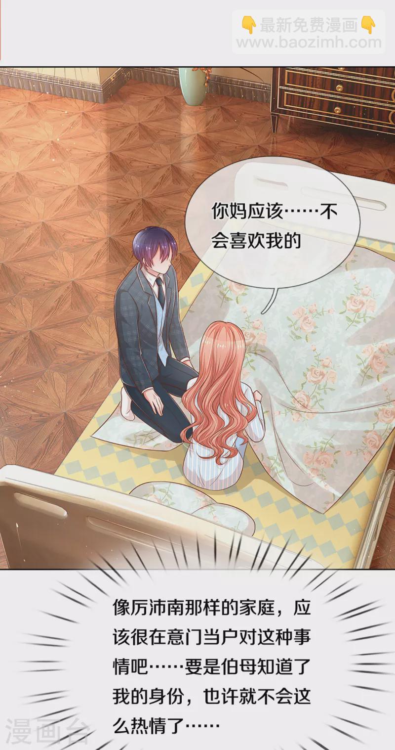 第282话 自卑作祟16