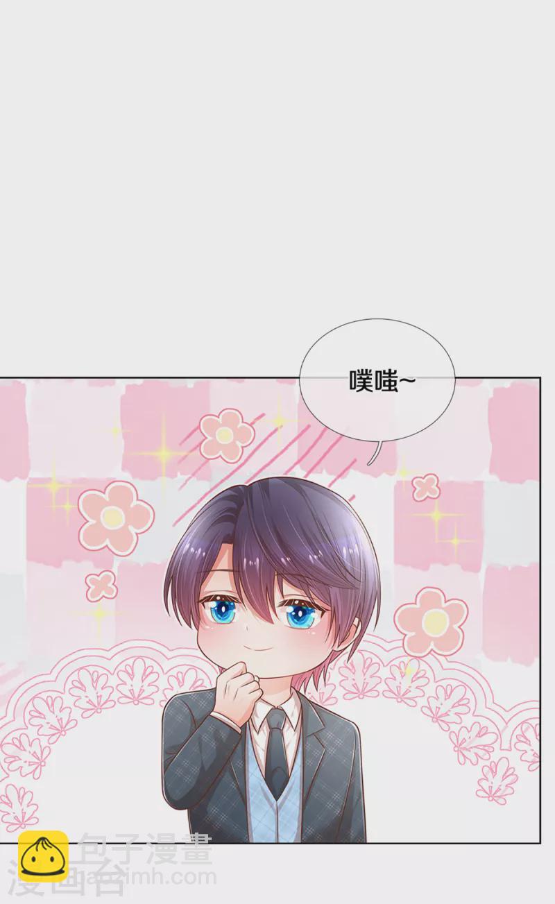 第282话 自卑作祟20