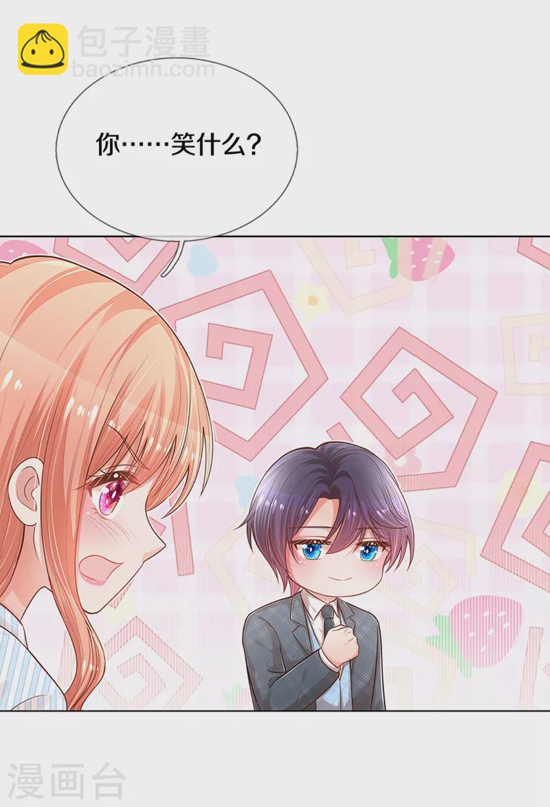 第282话 自卑作祟21