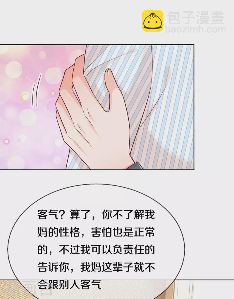 第282话 自卑作祟24