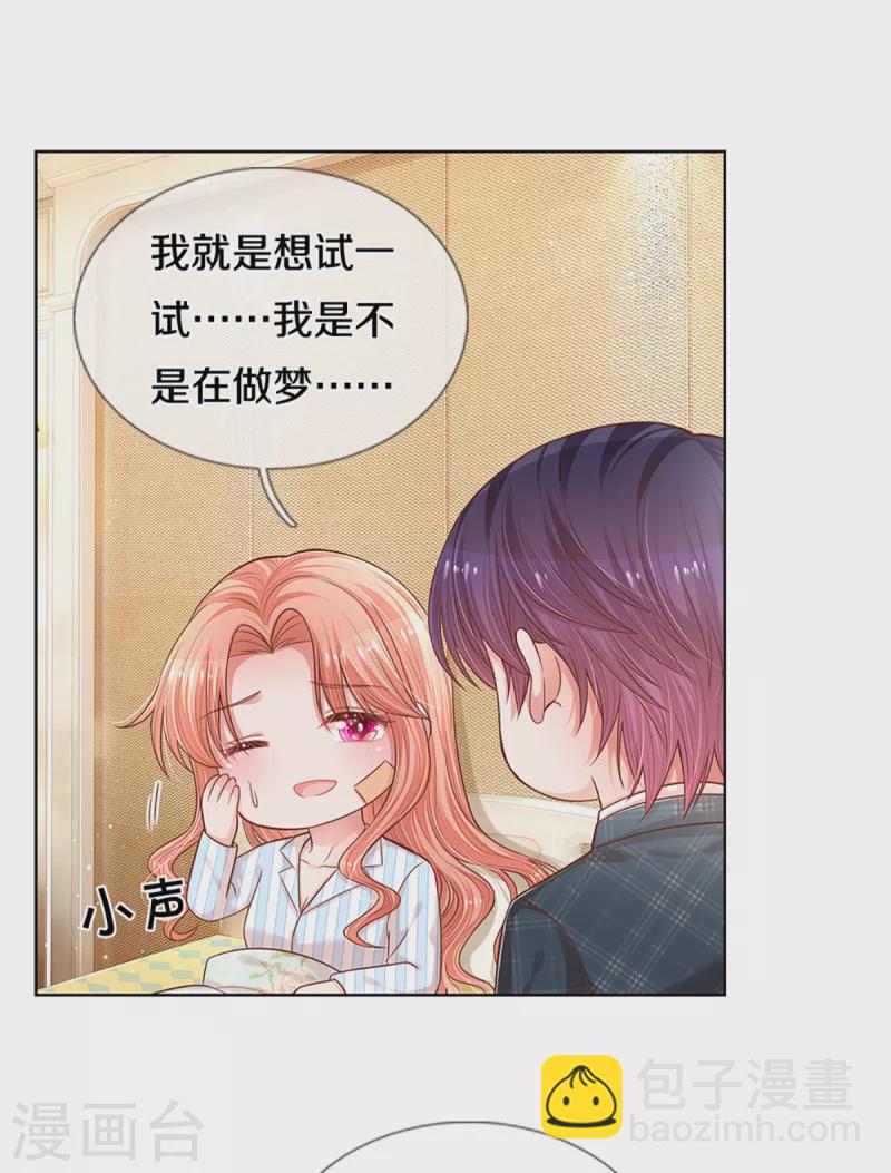 第282话 自卑作祟5