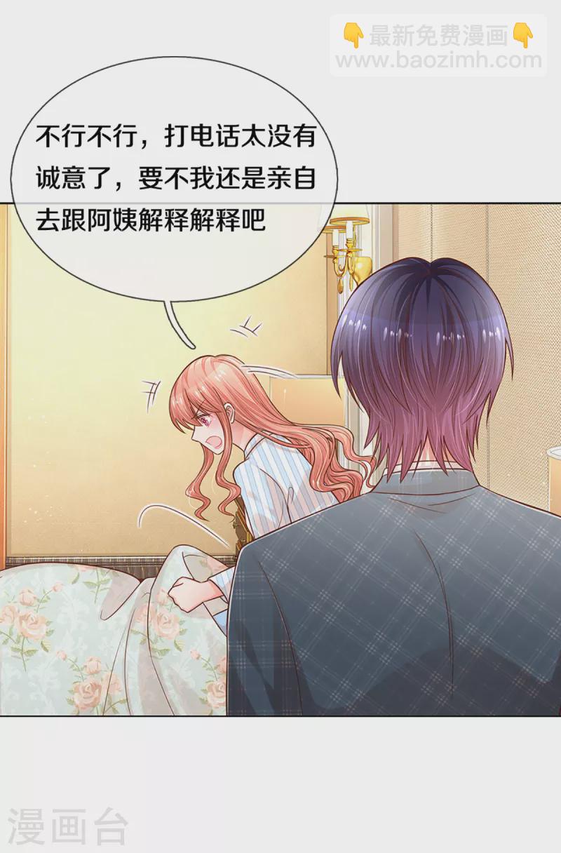 第282话 自卑作祟9