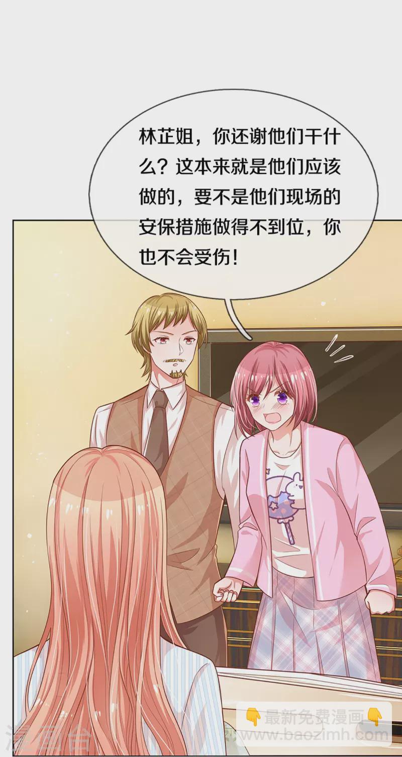 第283话 相信爱情了14