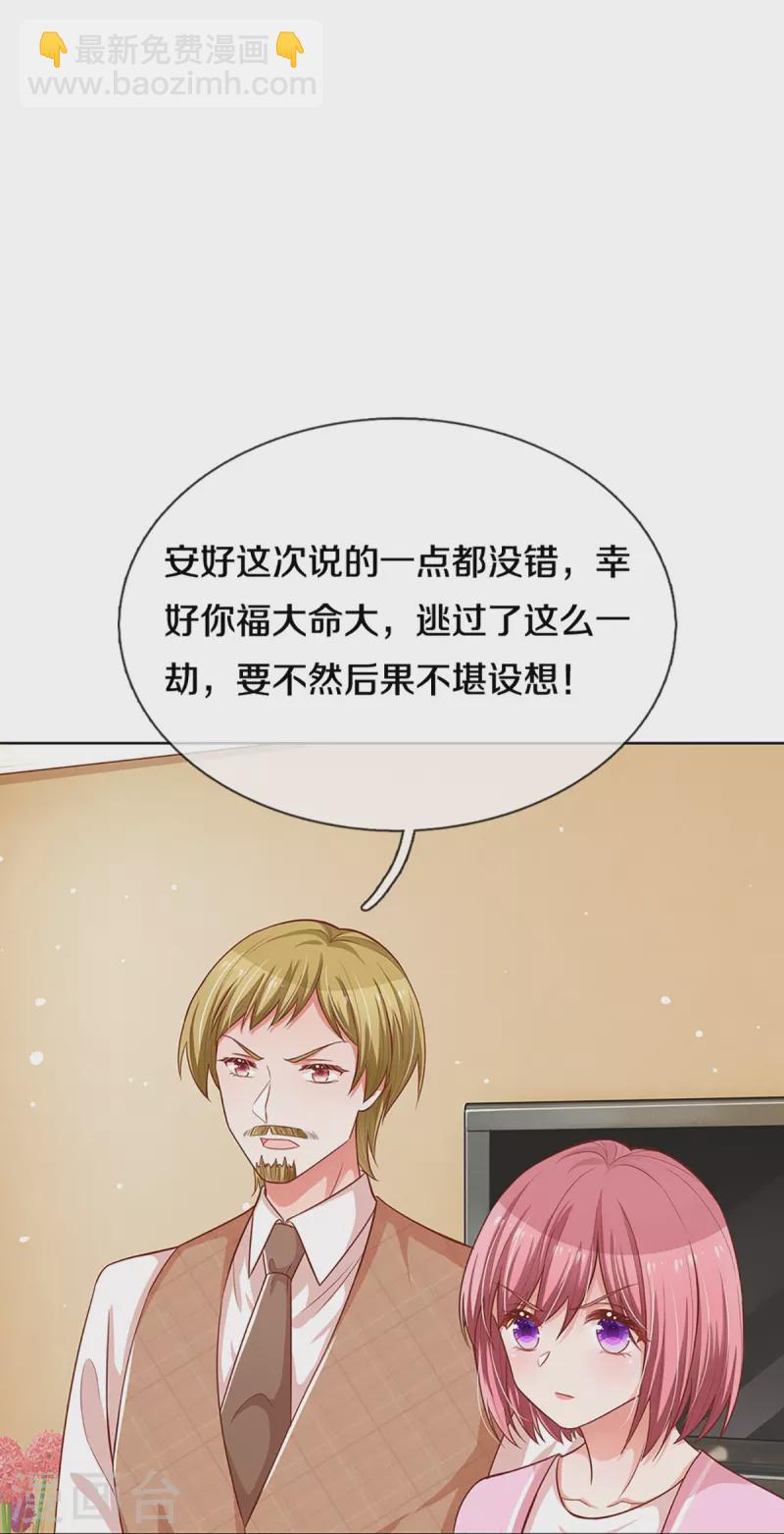 第283话 相信爱情了15