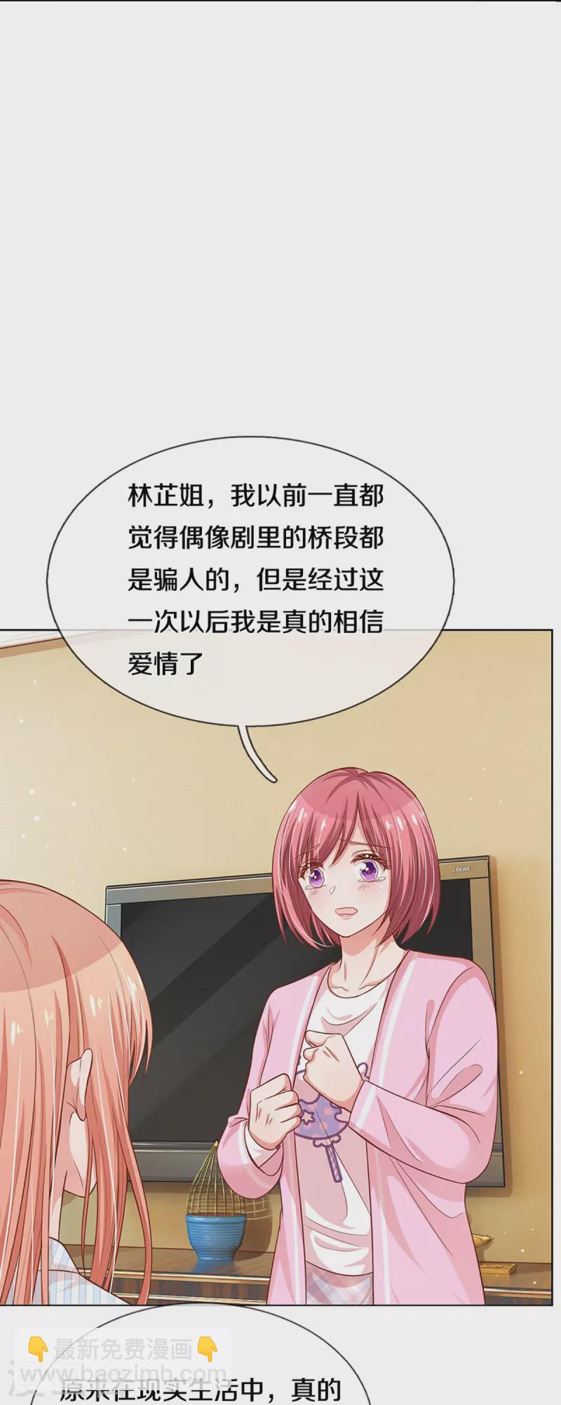 第283话 相信爱情了21