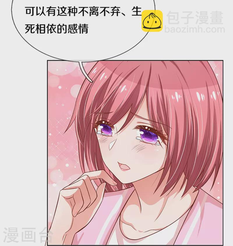 第283话 相信爱情了22