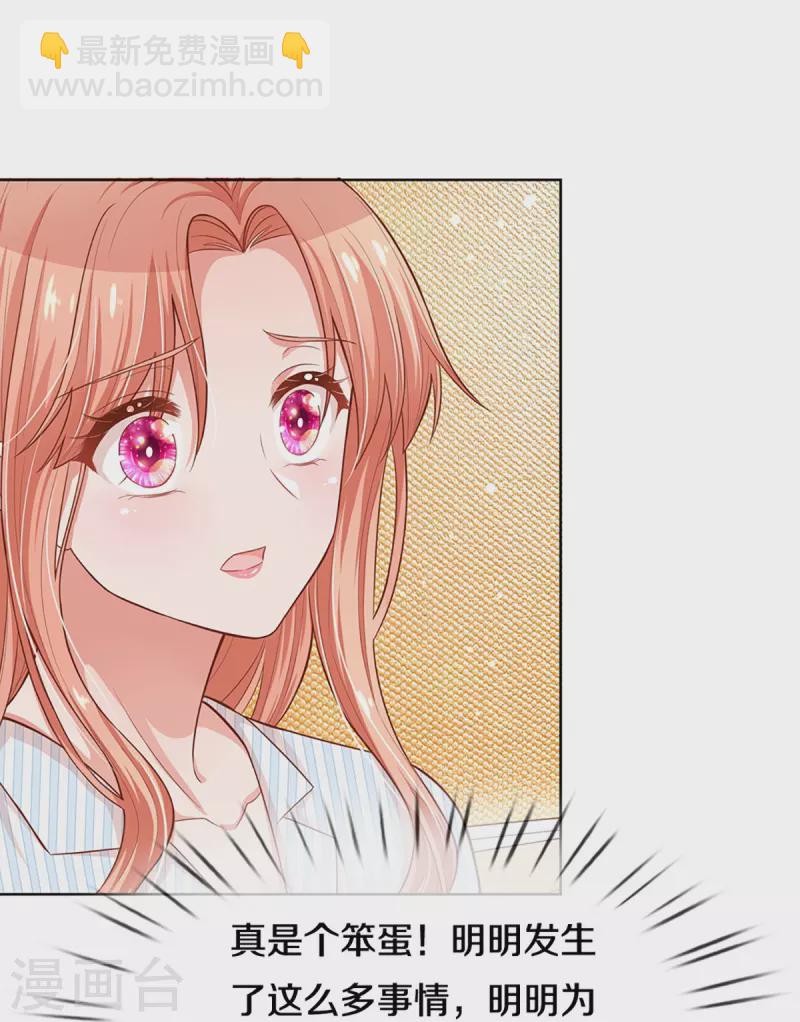 第283话 相信爱情了23