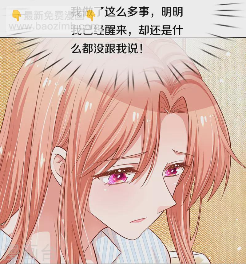 第283话 相信爱情了24