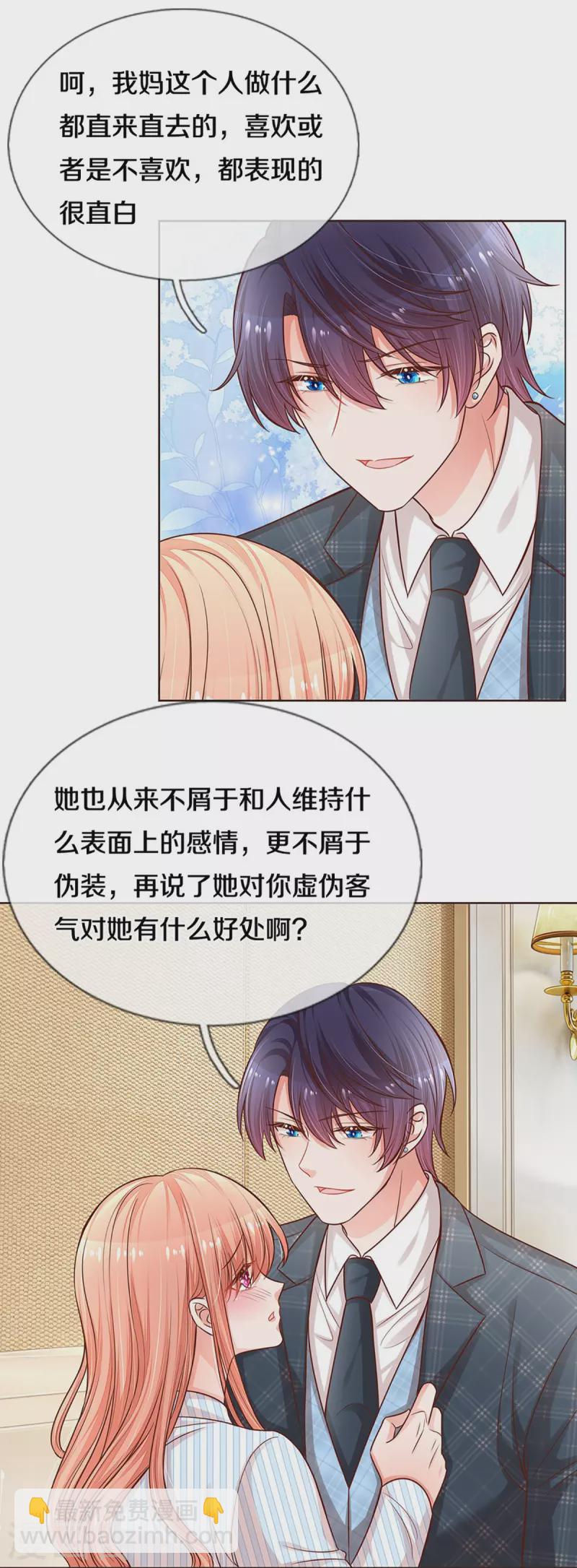 第283话 相信爱情了3