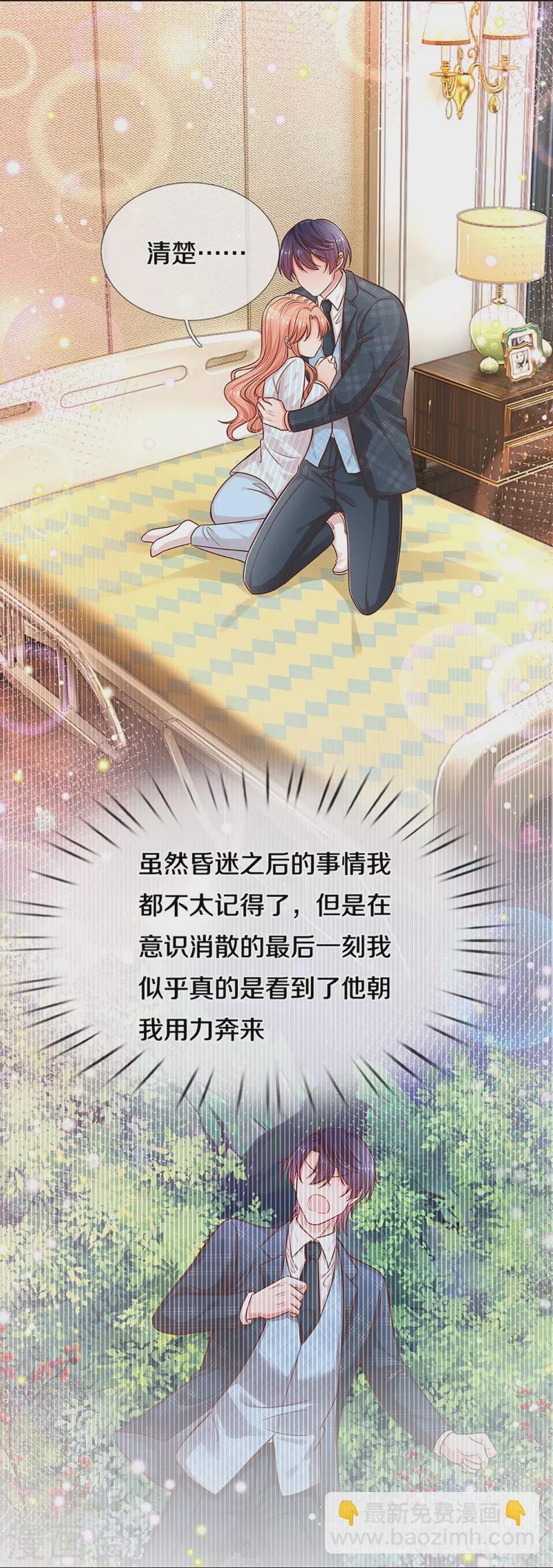 第283话 相信爱情了7