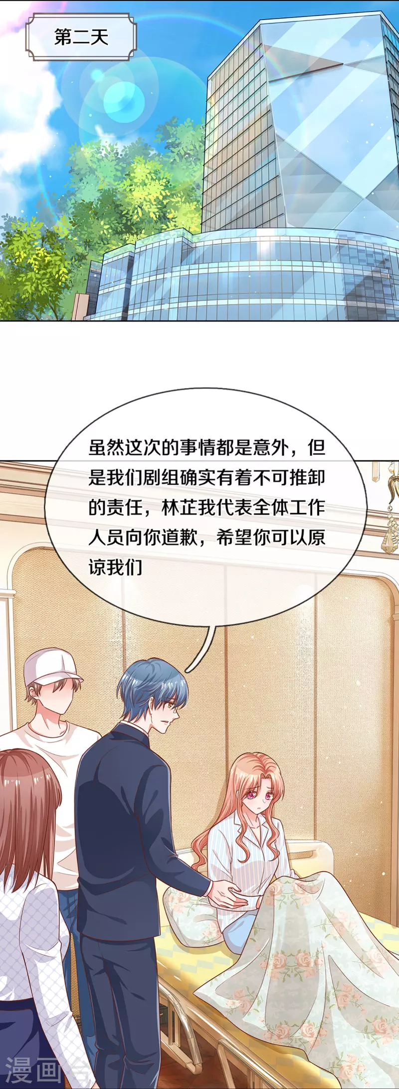 第283话 相信爱情了9