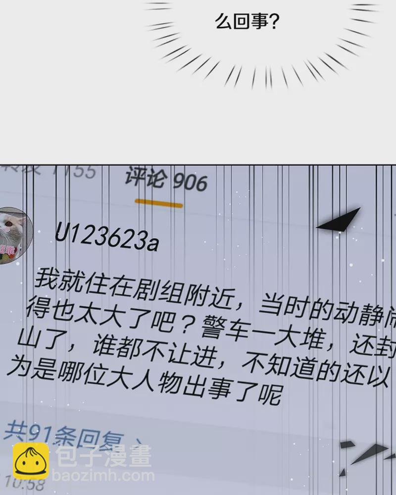第284话 恶评舆论袭来17