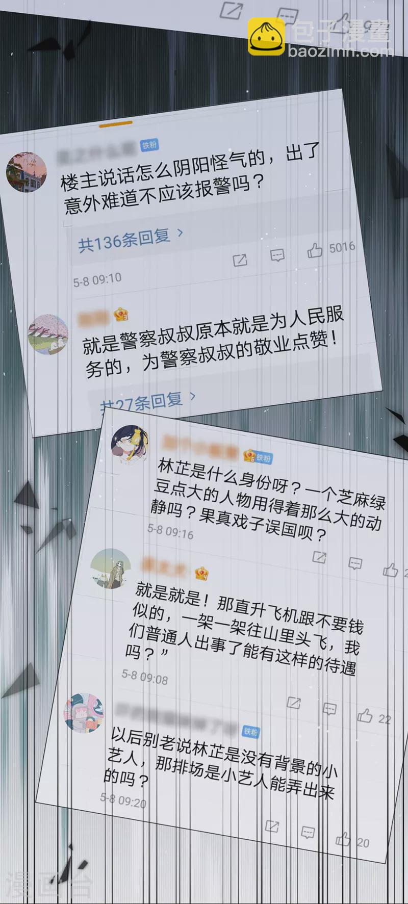 第284话 恶评舆论袭来18