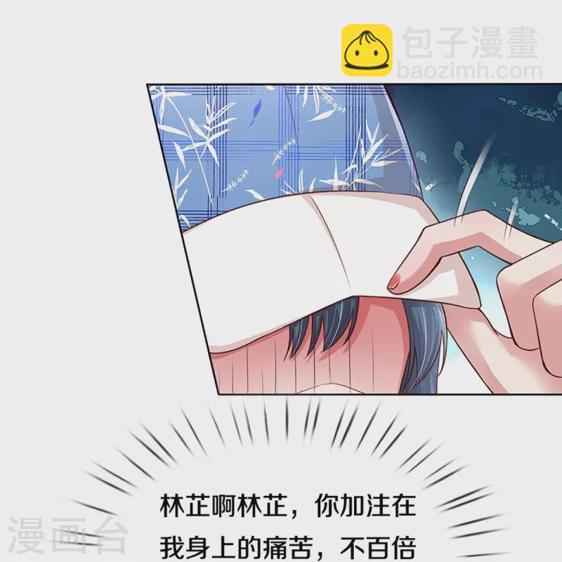 第285话 宋嫣然的复仇12