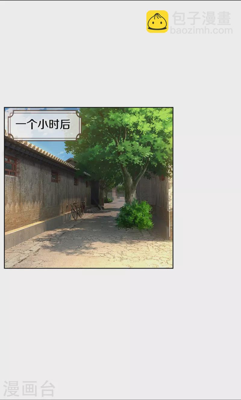 第285话 宋嫣然的复仇14