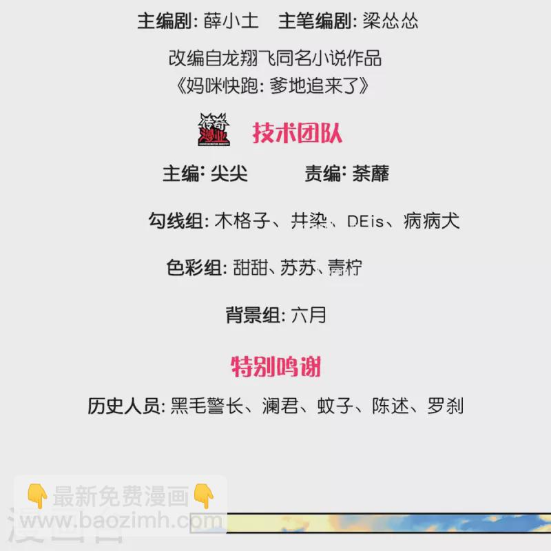 第285话 宋嫣然的复仇2