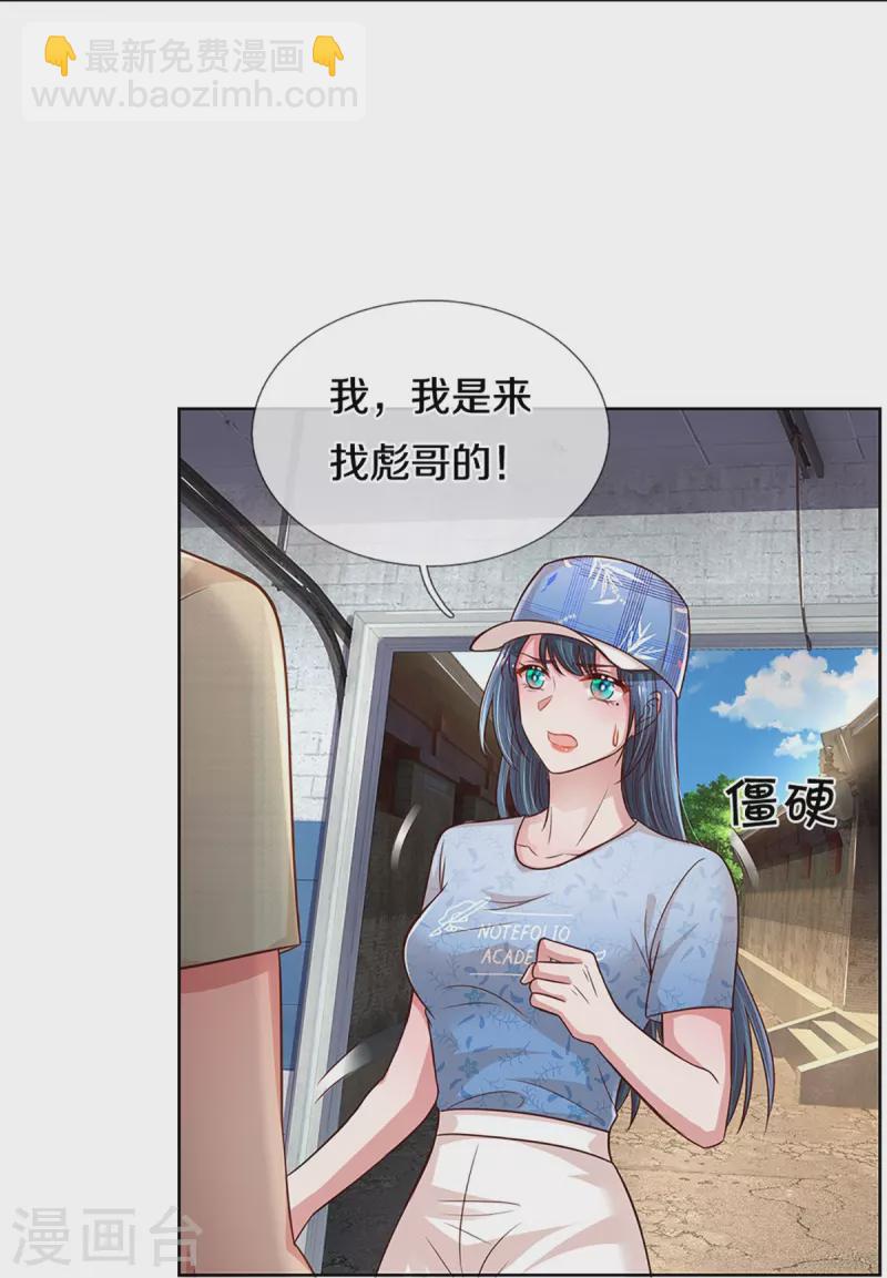 第285话 宋嫣然的复仇21
