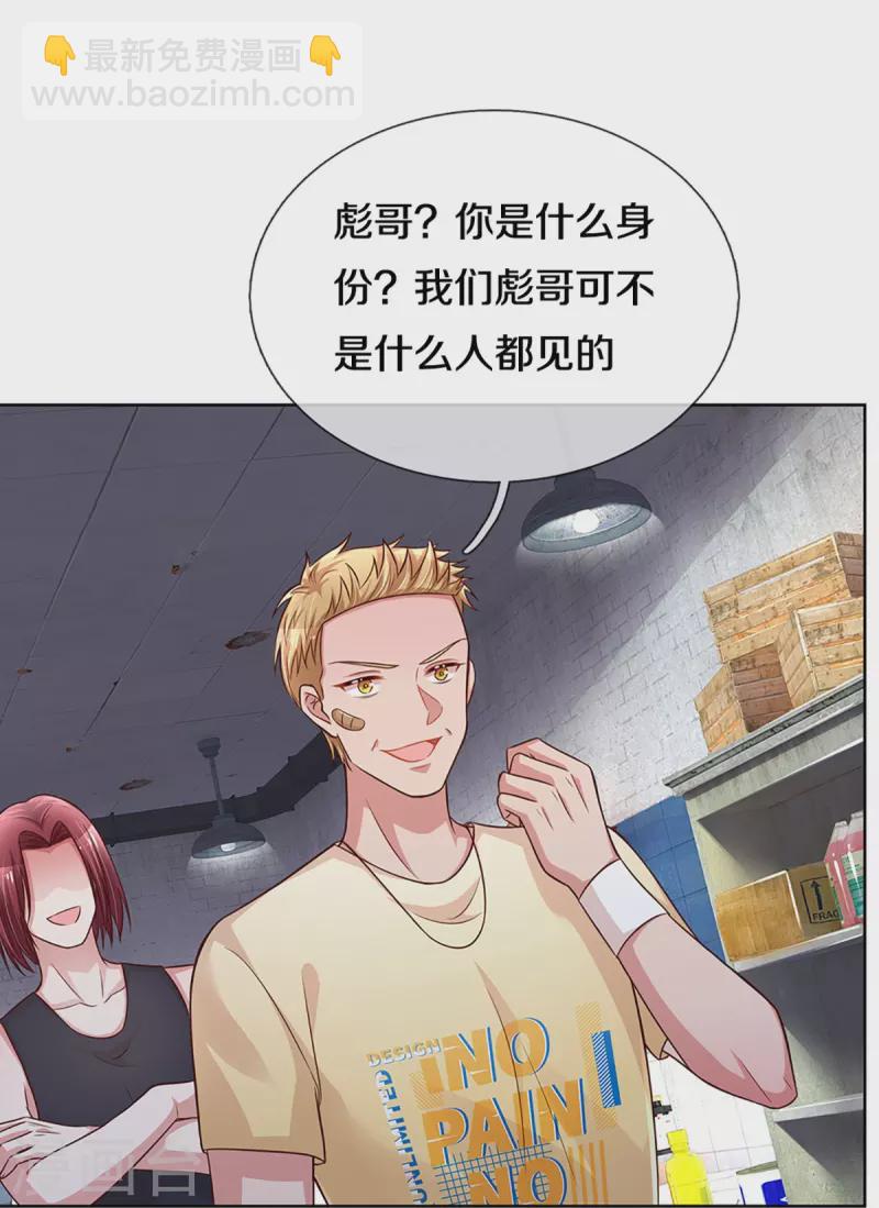 第285话 宋嫣然的复仇22