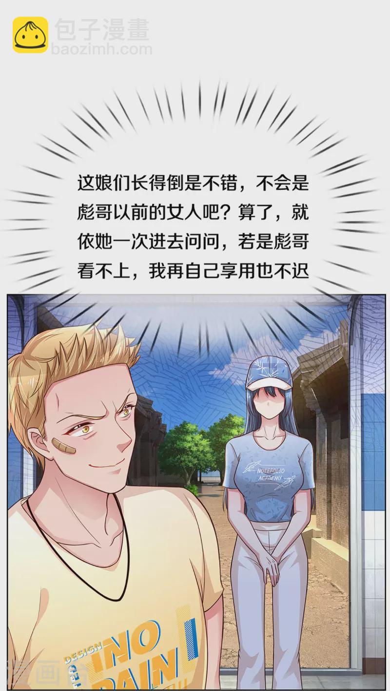 第285话 宋嫣然的复仇24