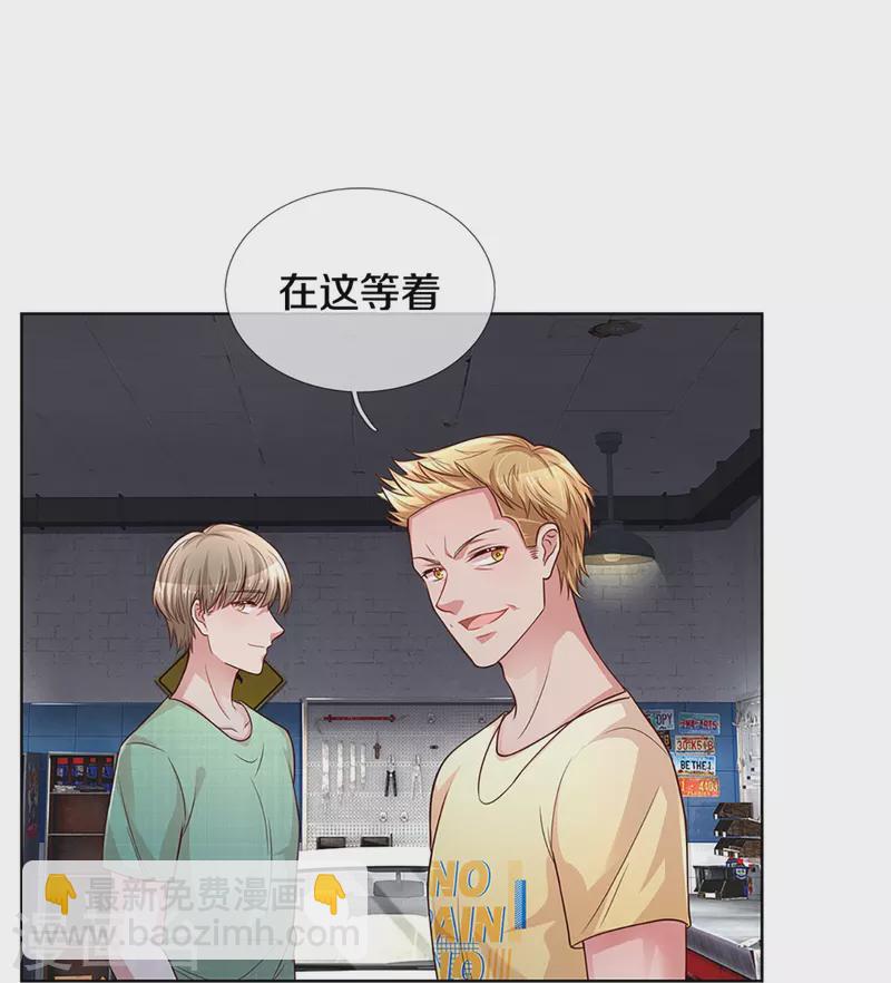 第285话 宋嫣然的复仇25