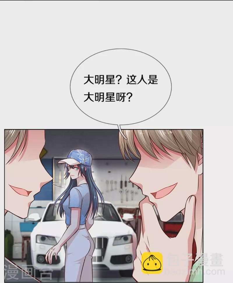 第285话 宋嫣然的复仇29