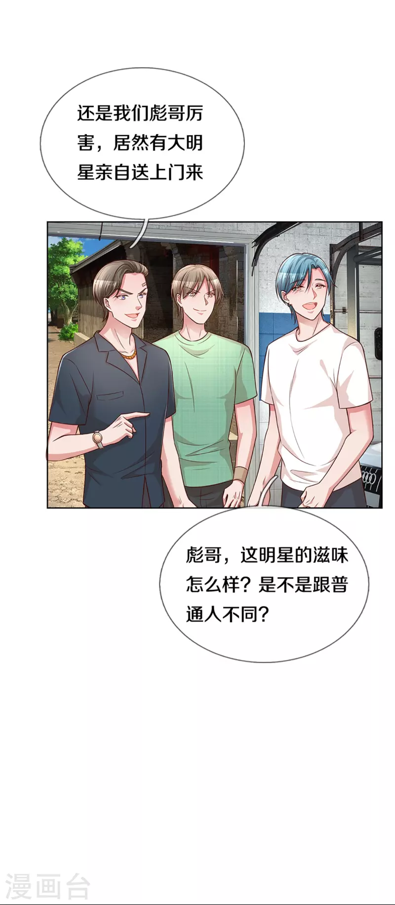第285话 宋嫣然的复仇30