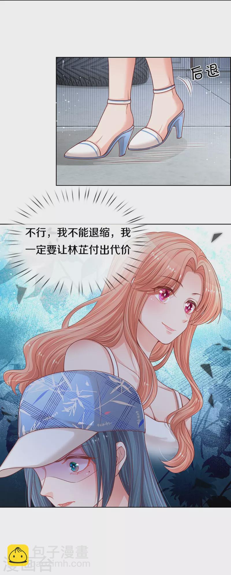 第285话 宋嫣然的复仇32