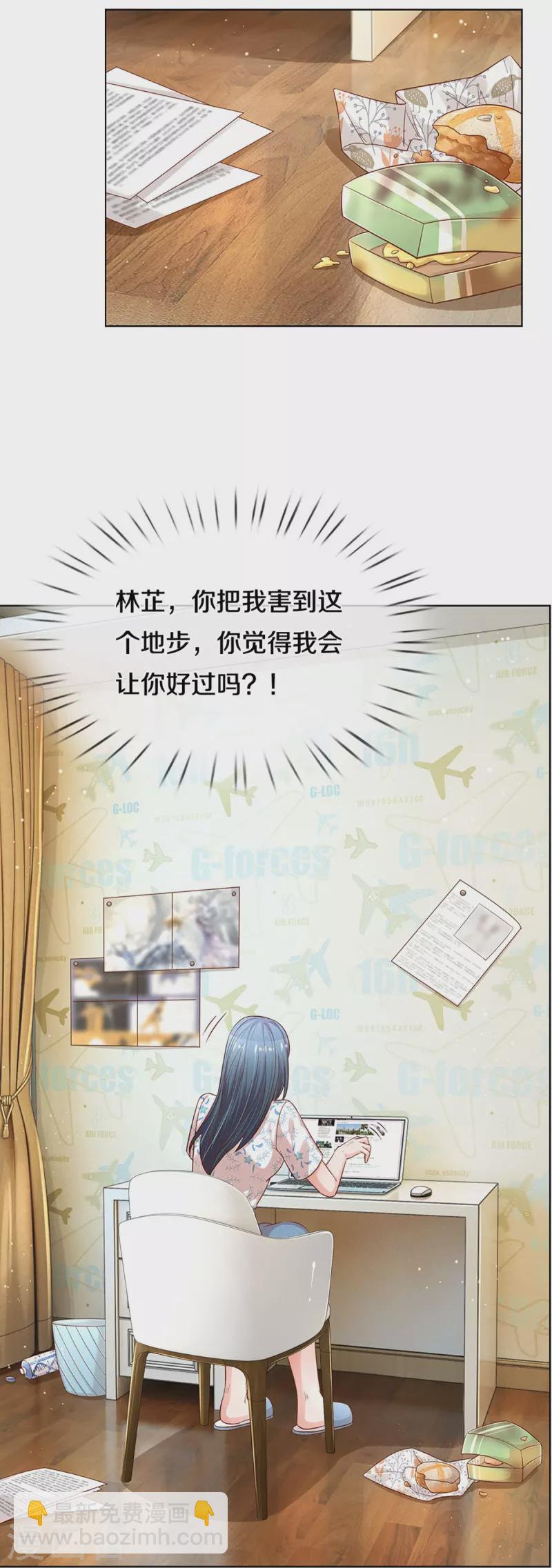 第285话 宋嫣然的复仇4
