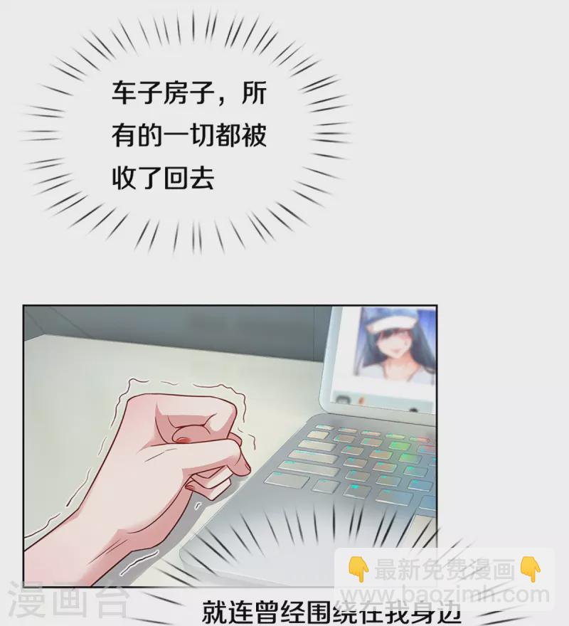 第285话 宋嫣然的复仇6