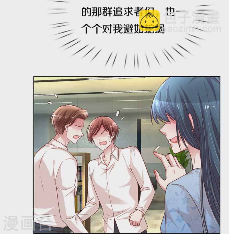 第285话 宋嫣然的复仇7