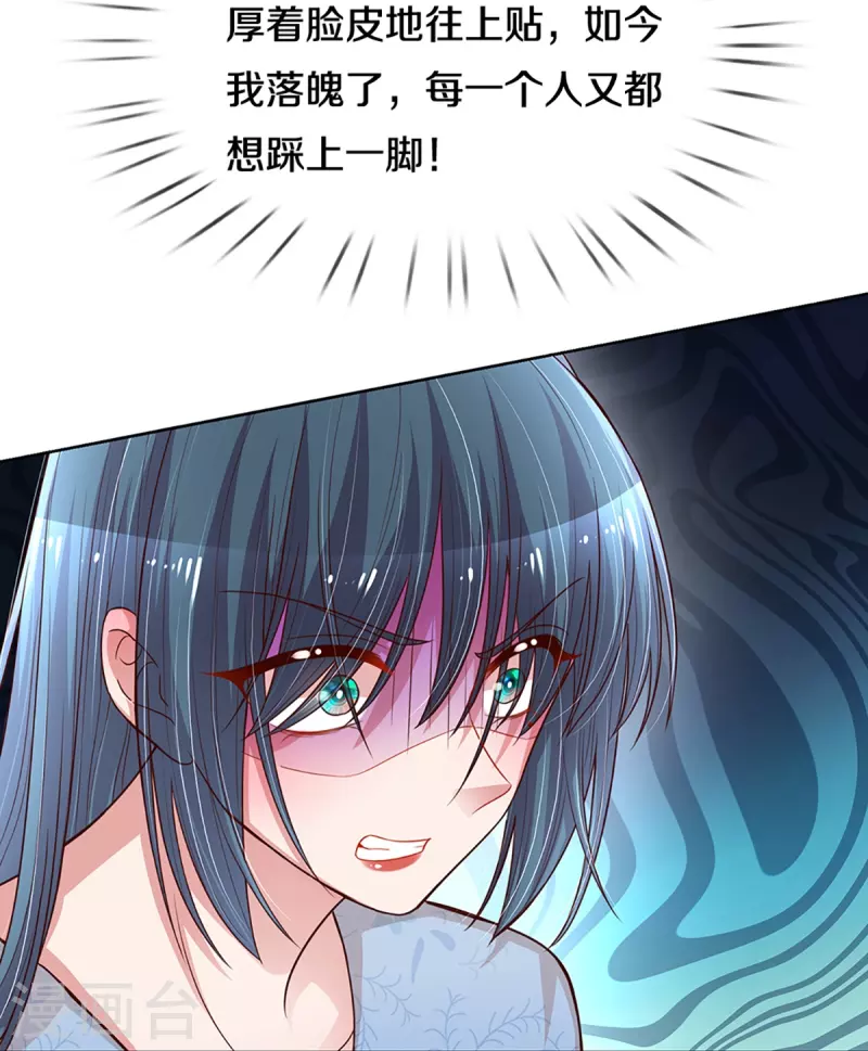 第285话 宋嫣然的复仇9