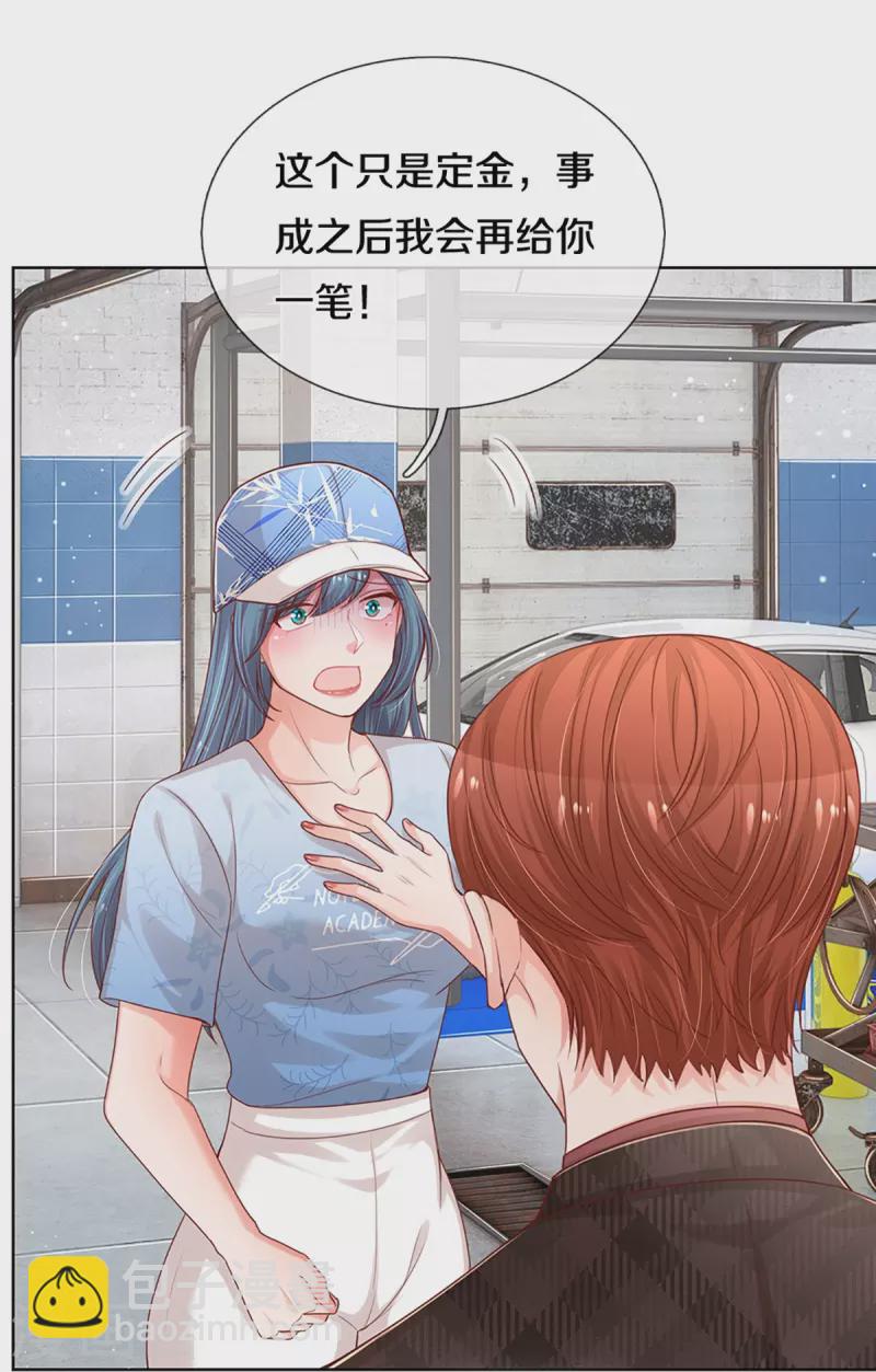 第286话 我可不是什么好人10