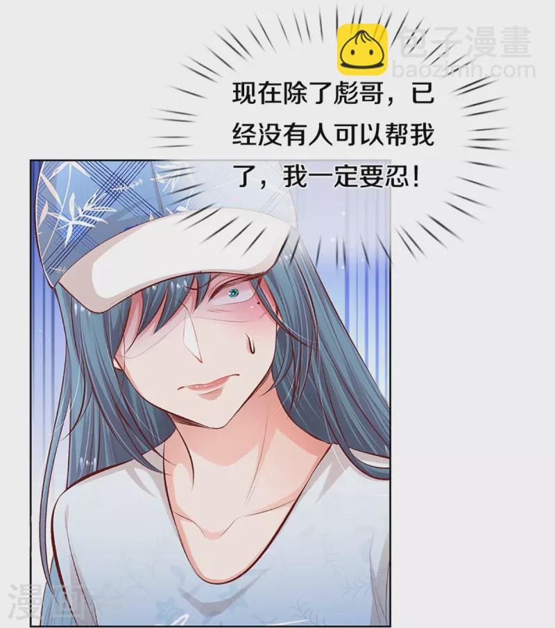 第286话 我可不是什么好人11