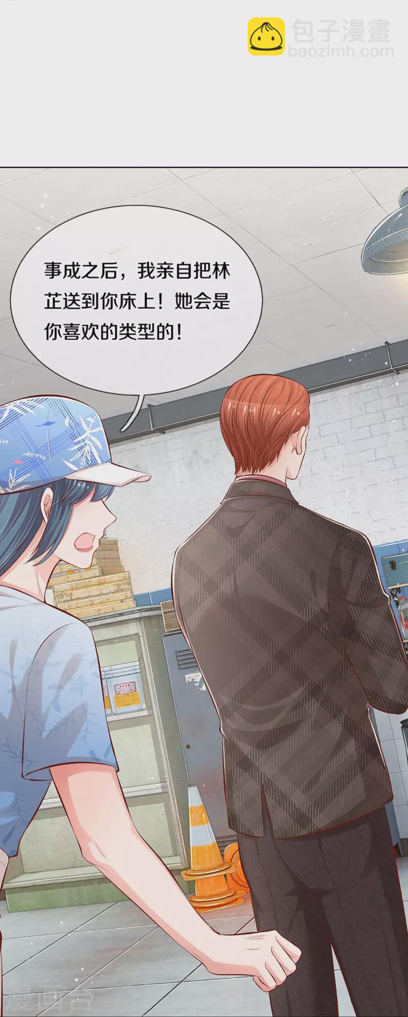 第286话 我可不是什么好人13
