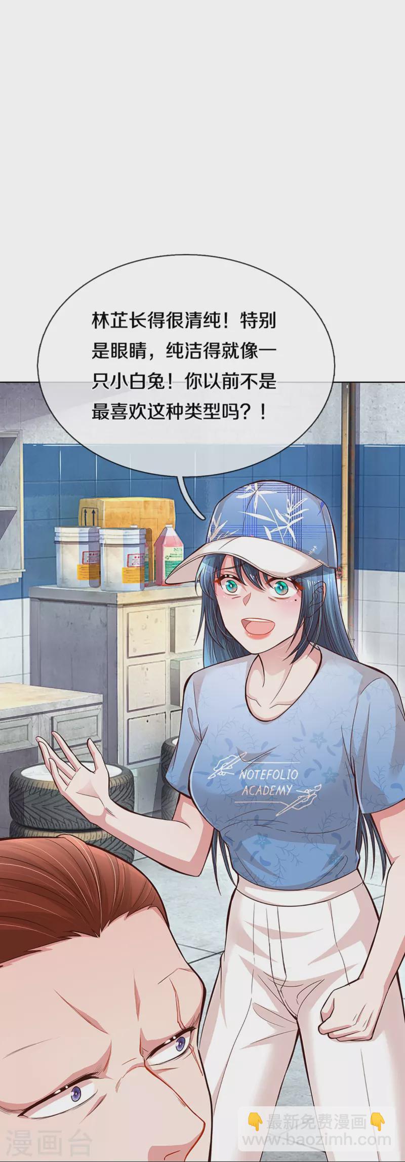 第286话 我可不是什么好人16