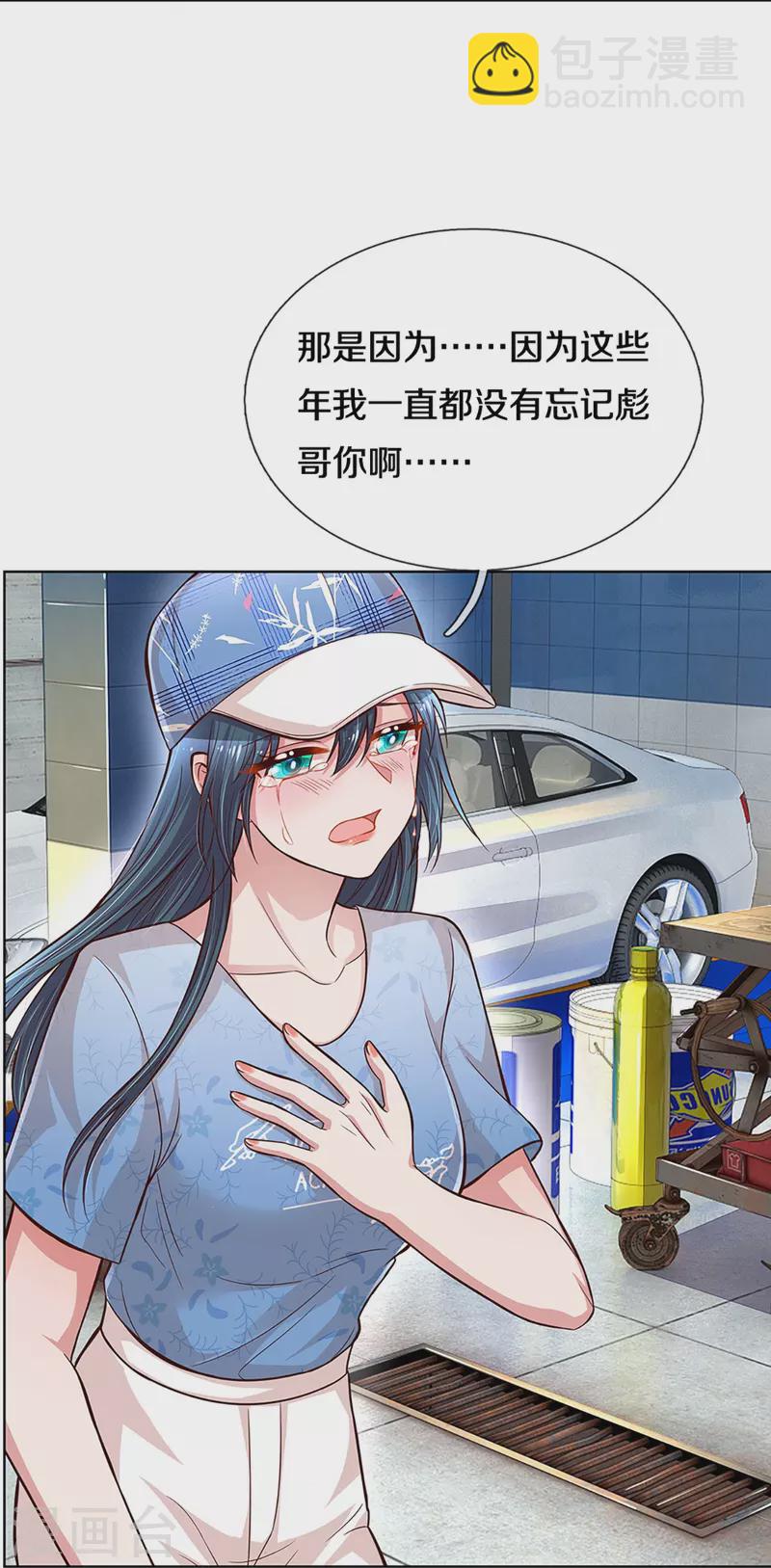 第286话 我可不是什么好人18