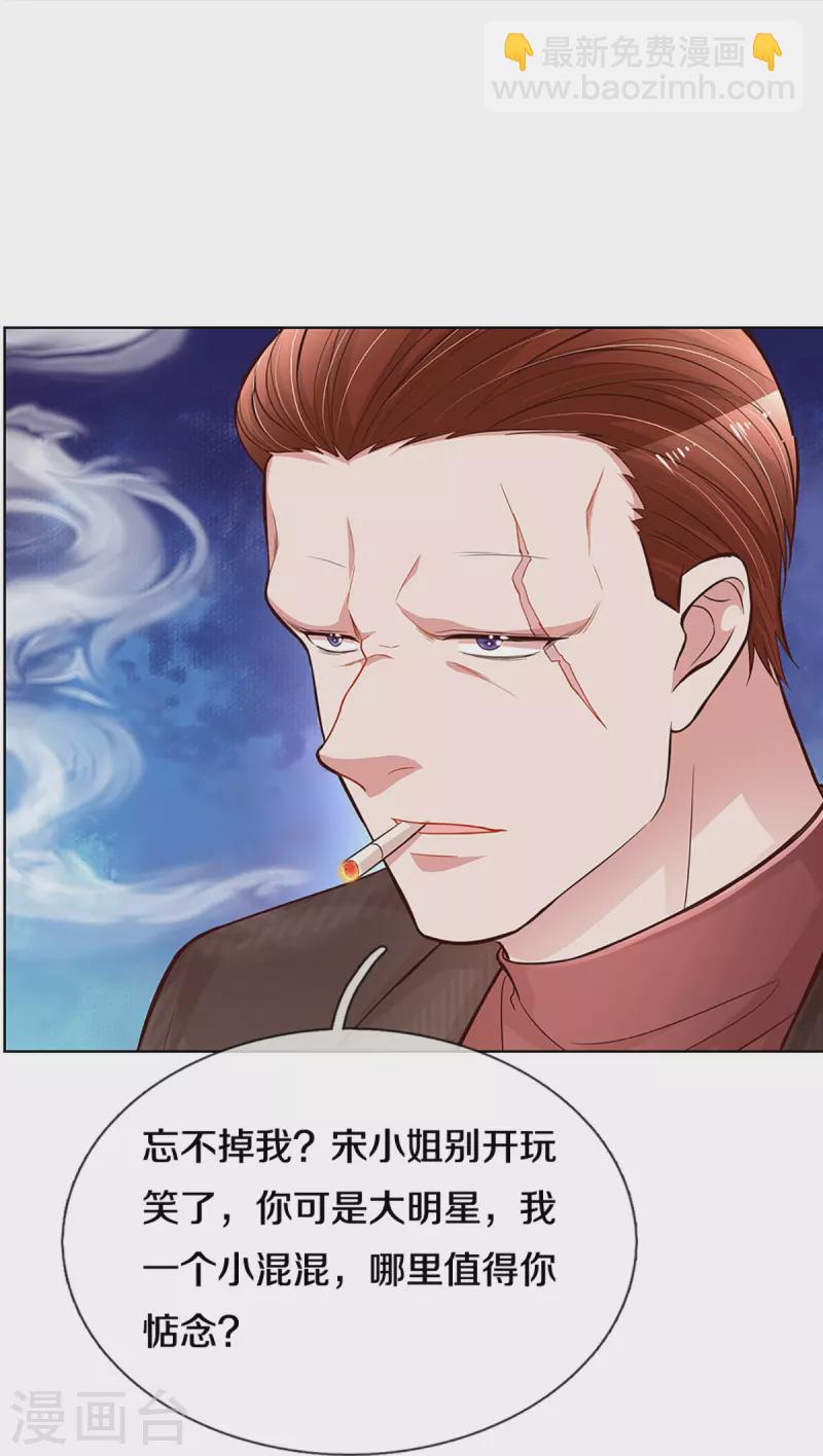 第286话 我可不是什么好人19