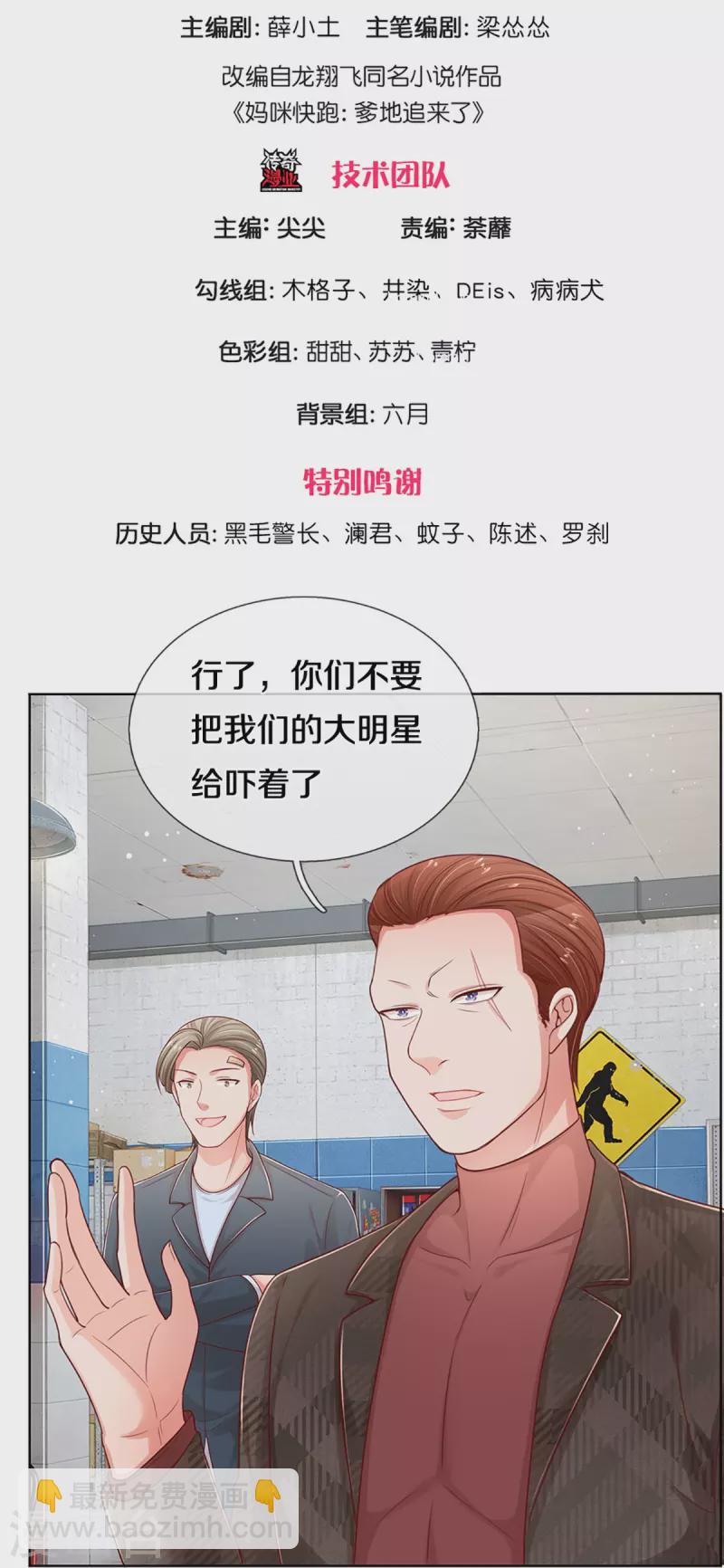 第286话 我可不是什么好人2