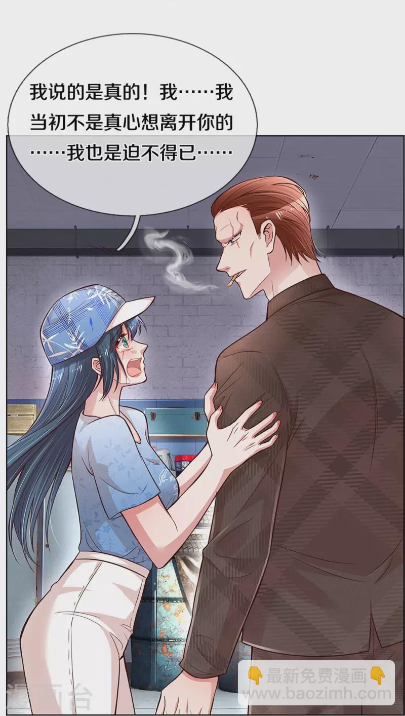 第286话 我可不是什么好人20